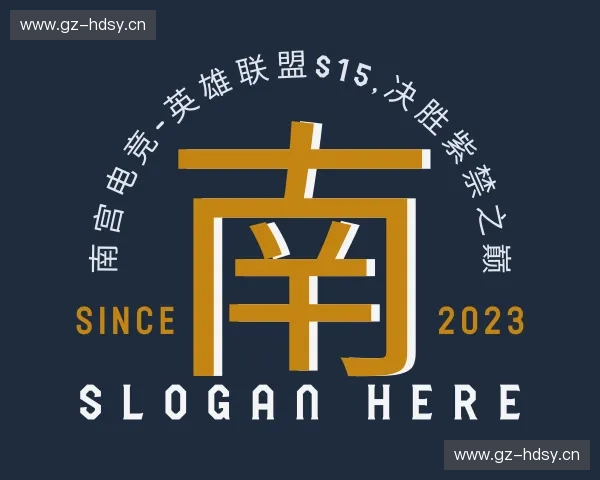 发现南宫电竞LOL全球总决赛